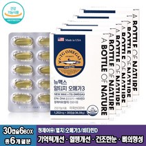 정제어유 멸치오메가3 미국 알티지오메가3 비타민D1000IU 6박스 건조한눈 혈행개선