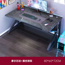 게이밍 책상 컴퓨터 테이블 게임 원룸 인테리어 자취방 꾸미기 pc방 책상, K  K 자  다리  몰 돌 80 x 60 x 72CM