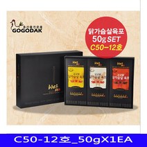 [무료배송/빠른발송] 닭가슴살 육포 영양간식 하담푸드 C50-12호_50gX1EA SN1155ea 소육포 안주 Jerky https://JP3E14FE, 1, 빠른발송선택