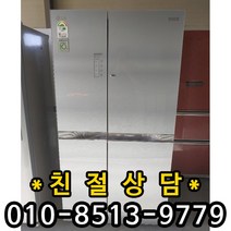 LG디오스 매직스페이스 760리터 양문형중고냉장고 양문형 냉장고, 양문형냉장고