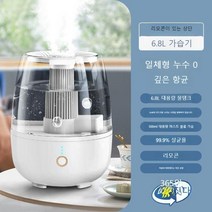 가습기 홈 조용한 침실에어컨 공기 정화 대형 안개 용량 스프레이 항균 데스크탑, 6.8L화이트리모콘모델[나노광미립화+멀티필터살
