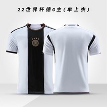 2022 독일 대표팀 축구복 유니폼 Gnabry 멕시코