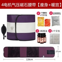 배따뜻하게하는기구 엘보 찜질기 찜질돔 온열돔 생리통 복부 팔꿈치 무릎 부모님 온열기 돌뜸 3, 보라색 6 모터 공기압 슬리밍 웜 팰리스 패키지