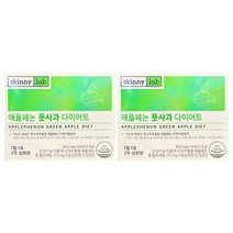스키니랩 애플페논 풋사과 다이어트 14정 x2개 / 폴리페놀 372mg / stm