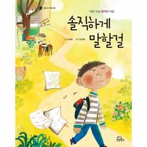 웅진북센 솔직하게 말할걸-13 처음부터 제대로, One color | One Size