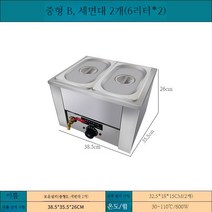 초콜릿 중탕기 워머 기계 퐁듀 멜팅기 초코렛 치즈 단열 포트 뷔페 스토브, H
