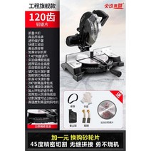 슬라이딩 각도 절단기 금속 목재 컷팅기 밴드쏘 평삭 밴드쏘날, 2 200W+120치 알루미늄