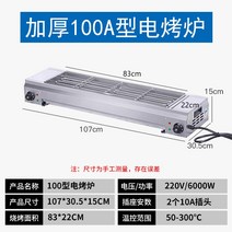 고기굽는 캠핑그릴 꼬치구이기 바베큐그릴 전기통닭구이 장작구이기 양꼬치 기계 생선구이기 화로대 업소용꼬치구이 숯불그릴, 1개