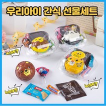 어린이집 생일 답례품 단체간식 과자선물세트, 22TC_스마일 종이컵 홀더 팝튜브 스트로우 간식기프트