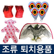 조류퇴치용품/새줄 반사판 부엉이눈 독수리 허수아비, 선택04. 독수리 허수아비