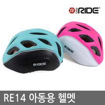 스노라이드 RE14 아동용 헬멧 안전모 보호헬멧, 화이트핑크(무광)