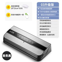 업소용 실링기 포장 비닐 자동 밴딩기 밴드 접착기 실러 캔, 고급-  블랙【20x25 진공팩+파이프 】