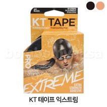 케이티 테이프 익스트림 스포츠 테이핑 / KT TAPE 키네시올로지 방수, 익스트림 Pre-Cut / 블랙, 1개, 1개입