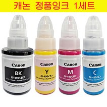 캐논 GI-990정품잉크 GI490정품잉크 G1900 G2900 G3900 G4900 G1910 G2910 G3910 G4910 G1990 4색1세트, 1세트