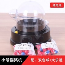 무작위 랜덤 미니 로또기계 번호추첨기 로또추첨기 행사게임 번호조합기, 모터+듀오볼+빅로또-D70