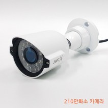 JWC CCTV 카메라 240만화소 적외선 X4B 실내 실외 화이트 실내외겸용, 카메라 X4B