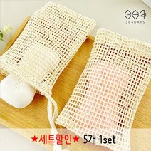364days 천연 면비누망 자투리 조각 면 비누 거품망 순면 알뜰 비누거품망 자극없는세안망 면 빨래비누망 풍성한거품 열탕소독가능, 5개set(개별포장)