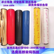 잉크 현수막 컬러 리본 기계 끈있음 전자타자기, T08-루난 55노란색, 기본