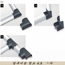 대한몰드 알루미늄몰드, 엘보4호ㄱ자, 1개