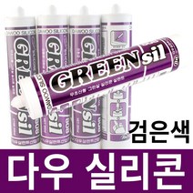 라온공구 실리콘 실란트 투명실리콘 방수 항균 곰팡이 욕실, 옵션01 다우실리콘-검은색
