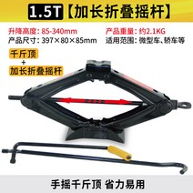 휴대용 차량 수동 리프트 비상용 오프로드 장비 차량수리, 옵션13