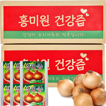 양파즙100포/150포 [무안양파로 뿌리와 껍질까지 진하게 달임], 100개, 100ml