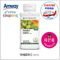 암웨이 뉴트리라이트 아세로라 (300정) + 사은품 (꼬리빗/염색빗) 증정 [우체국택배/무료배송]
