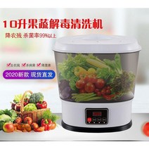 과일초음파세척기 과일 야채청소 가정용 오존살균 및 소독기계, 화이트