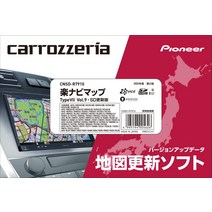 Pioneer 카로첼리아 (파이오니아) 카 네비게이션 지도 갱신 소프트 2022 라쿠텐 일본
