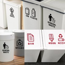 루리앤메리 분리수거 픽토그램 스티커 16종 재활용스티커, A 검정+영문