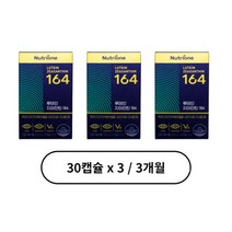 뉴트리원 루테인 지아잔틴164 3개 3개월, 상세페이지 참조, 상세페이지 참조