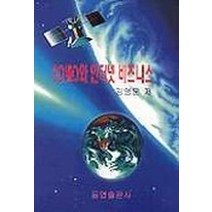SOHO와 인터넷 비즈니스, 동영출판사