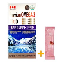 프리미엄 오메가3 (1200mg)+비타민D(1000IU) 180캡슐 (6개월분) + 비비화이트 석류콜라겐 증정!, 1box