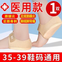 운동화뒤꿈치패드 구두 신발 클때 뒤꿈치 패드 심한 발 통증 근막염 아킬레스건염 완화 전용 깔창 뼈받침 커버 소프트