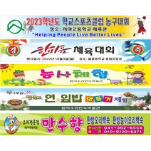 싸인디제이 자유 가로 세로 현수막 주문제작 디자인, 3000 mm, 1800 mm, 4군데 타공