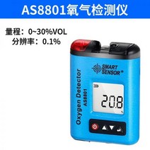 Sima 가연성 가스 감지기 휴대용 천연 가스 누출 감지기 감지 가스 누출 감지기 홈 알람, AS8801(산소 측정)