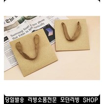 쇼핑백디자인 미니봉투 선물포장용 종이가방 크라프트재질 문구류쇼핑몰 포장지