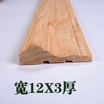 9mm문선 방문틀 단단한 나무 라인 장식 테두리 코너 도어 커버 배경 벽 스트립 로그 사진 프레임 반원 그림, 26/순원목 장식선(폭 12X3두께) cm, 2500mm