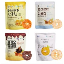 제주도 특산품 (허니 버터 감귤칩.카카오 감귤칩. 요구르트 감귤칩.햇살 품은 감귤칩 ) 4종류, 10000