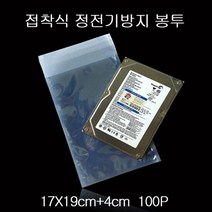 정전기방지봉투 무정전택배봉투 정전기 방지봉투 17X19cm+4cm 10, 색상:[색상]본상품, 단품