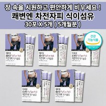 장 운동 촉진 딱딱한 변 토끼 똥 복부 팽만감 가스 제거 증상 개선 잔변감 쾌변 숙변 제거제 화장실 직빵 여성 남성 임산부 노인성 수용성 식이섬유 차전자피 가루 분말 스틱 30포, 5개