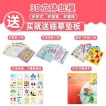 저온3d펜 어린이3d펜세트 3d프린터 3d 프린팅 획책 입체지 도면 튜토리얼 아동, 01 1월 22일부터 출하 중지