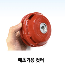예초기날 원통형 해바라기 관통형 일산 풀베기 안전장구 산소 벌초 안전장비 보호대, 관통형(한/두줄겸용)
