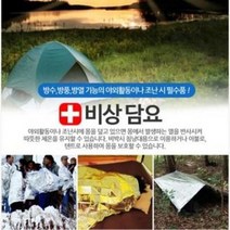 조은마켓 비상담요 은박담요 보온담요 응급담요, 10개, 비상담요 140cm*210cm
