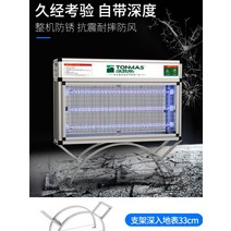 업소용 LED 스탠드형 포충기 실외 대형 모기 퇴치기, TMS-903-LED(300-340평방미터용)