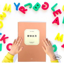 초등 학생 저학년 받아쓰기 / 자기주도학습, 베이비오렌지