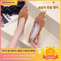 가을 로퍼 구두 스틸레토힐 여성구두 겨울신발 여자워커 데일리슈즈 별빛스토어 같은 스타일의 공주 비행 짠 여성 신발 2023 봄 여름 뾰족한 니트 통기성 싱글 신발 플랫 짠 얕은 입 완두콩 신발