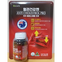 초특가!! 혈관건강엔 안티콜레스테롤 프로 400mg x 60정 밀크씨슬추출물 + 옥타코사놀함유+홍국