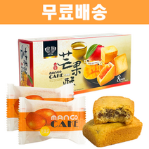 무배 로얄패밀리 망고 케익 184g/마카롱/펑리수/쿠키, 무배 로얄패밀리 망고 케익 184g