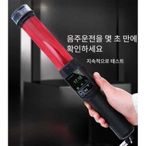 휴대용음주측정기 음주감지기 휴대용 음주측정기추천, A